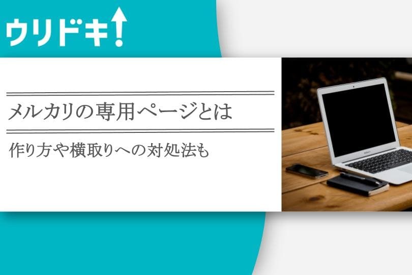 ゆきページ 活躍中のスタッフ紹介「スタッフと一緒に、お客様に選んで