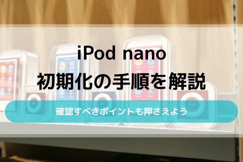 iPod nano 第7世代 16GB ライトグリーン 動作確認・初期化済 iPod nano 中古極美品 ipod 第7世代 安心の90日保障 本体 16GB