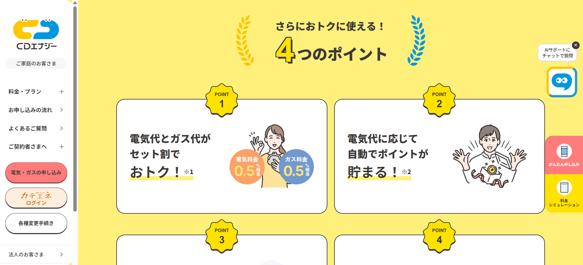 CDエナジーダイレクトロゴ