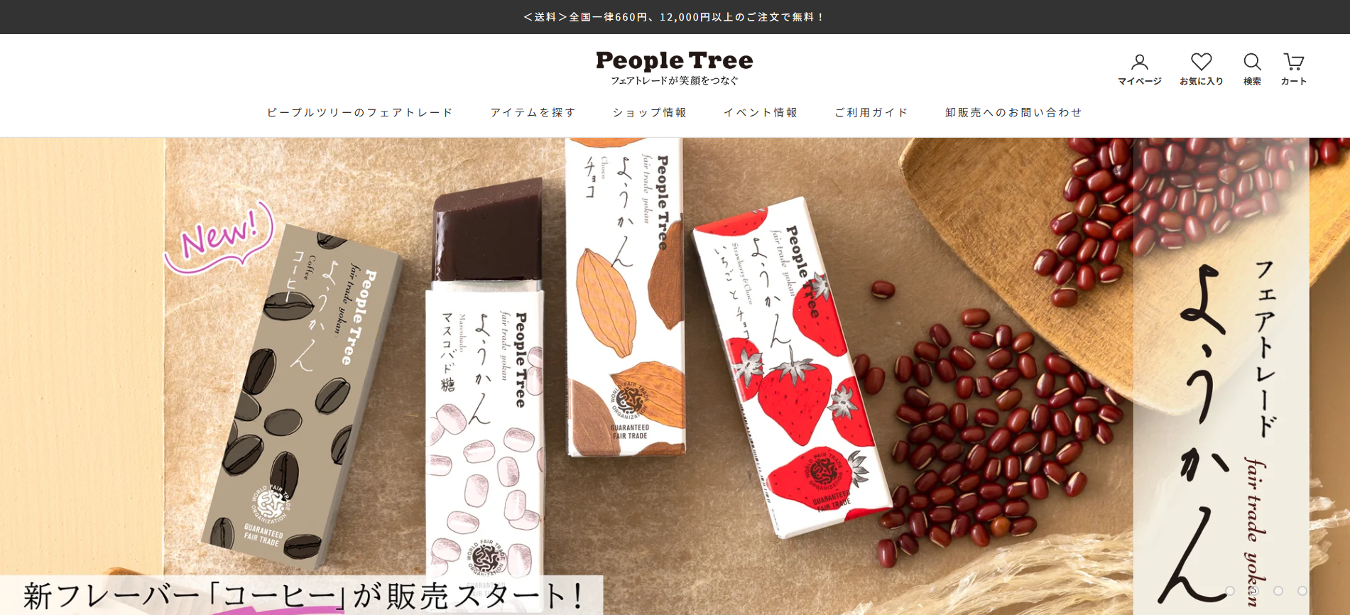 People Tree